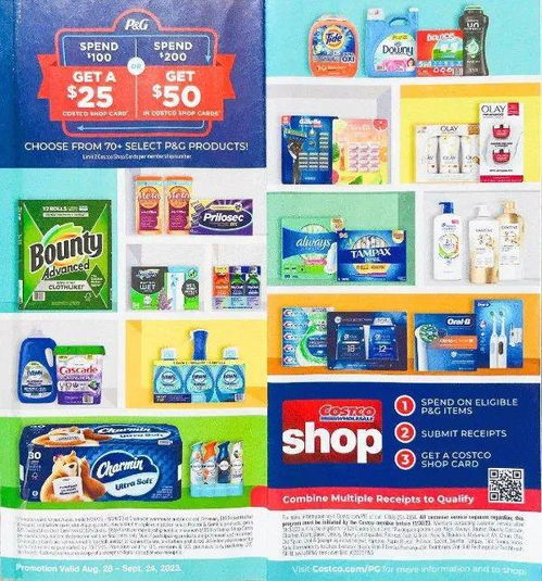 快看！Costco 9月最新海報(bào)出爐，超多日用品折扣等你來(lái)?yè)專? />
</span>
<span id=