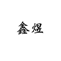 日用雜品經營部 便捷生活的基石，從點滴日?？瓷虣C